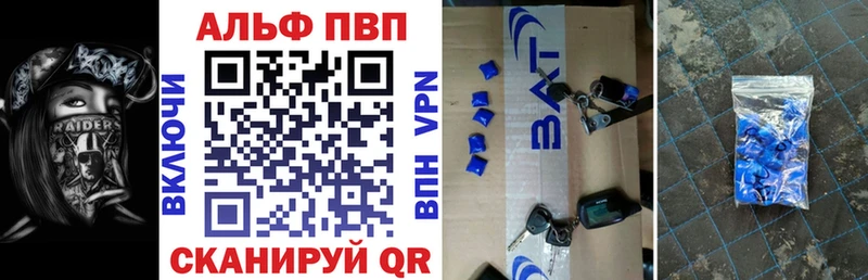 Альфа ПВП Crystall  Карачев 