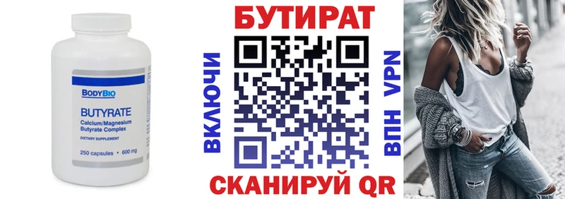 Бутират бутандиол  гидра рабочий сайт  Карачев 