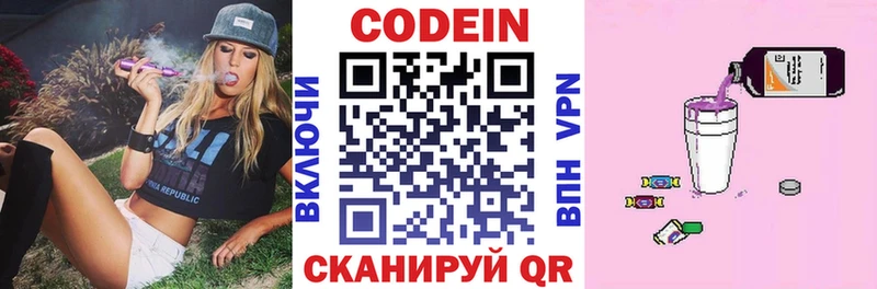 darknet как зайти Карачев Кодеиновый сироп Lean Purple Drank