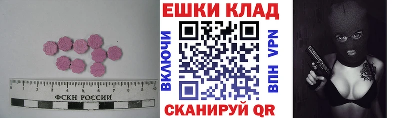 Ecstasy 250 мг Карачев