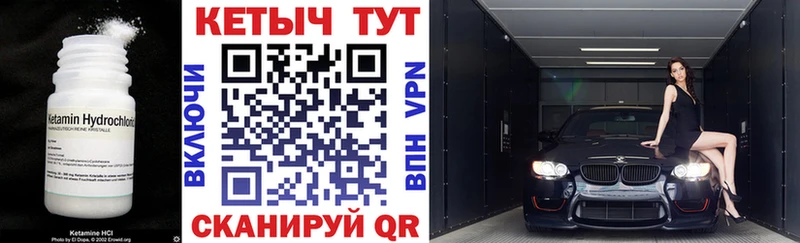 Кетамин VHQ  купить закладку  Карачев 