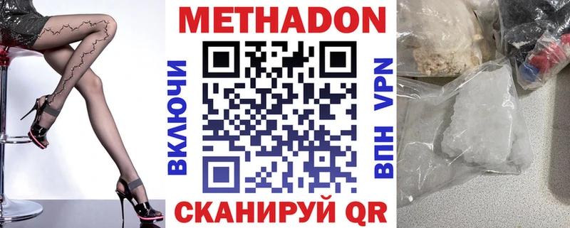 Метадон VHQ  shop состав  Карачев 
